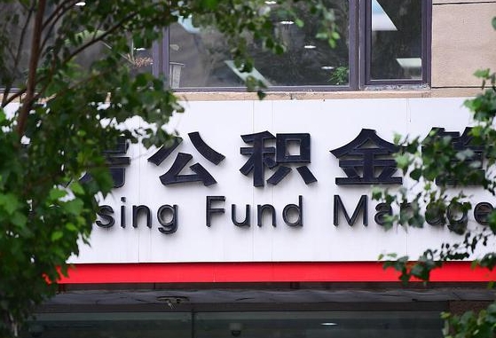 果洛公积金可以找黄牛取出来吗（公积金 黄牛）